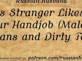 This stranger likes your handjob (male moans and dirty talk)